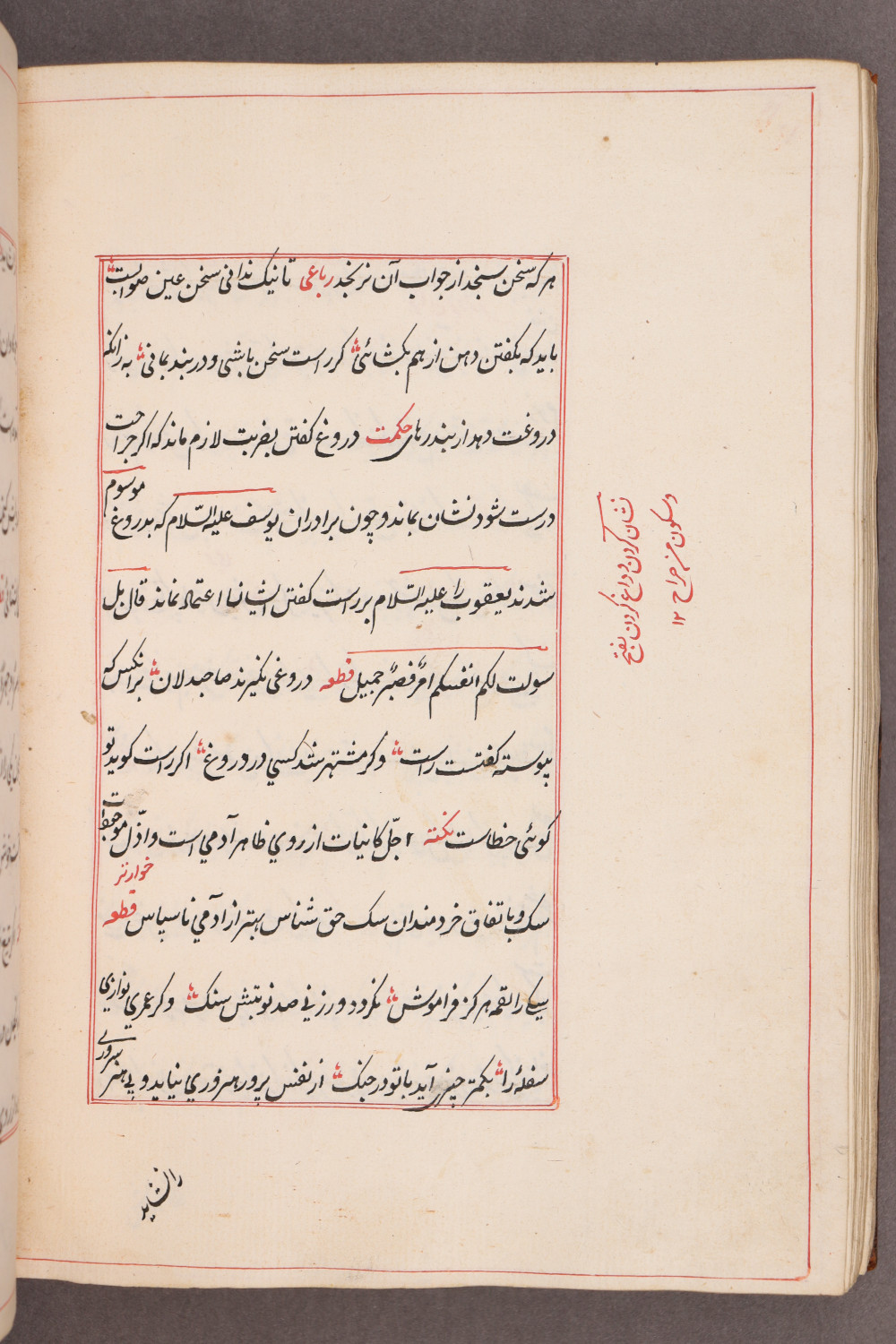 Folio 119 verso (127 b)
